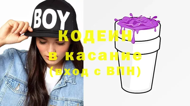 где купить   Горбатов  Кодеин напиток Lean (лин) 