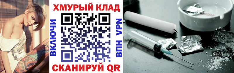 ГЕРОИН хмурый  Горбатов 