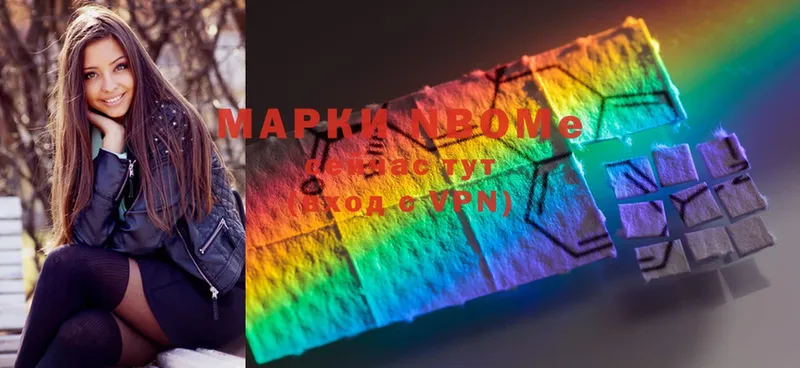 Марки NBOMe 1500мкг Горбатов